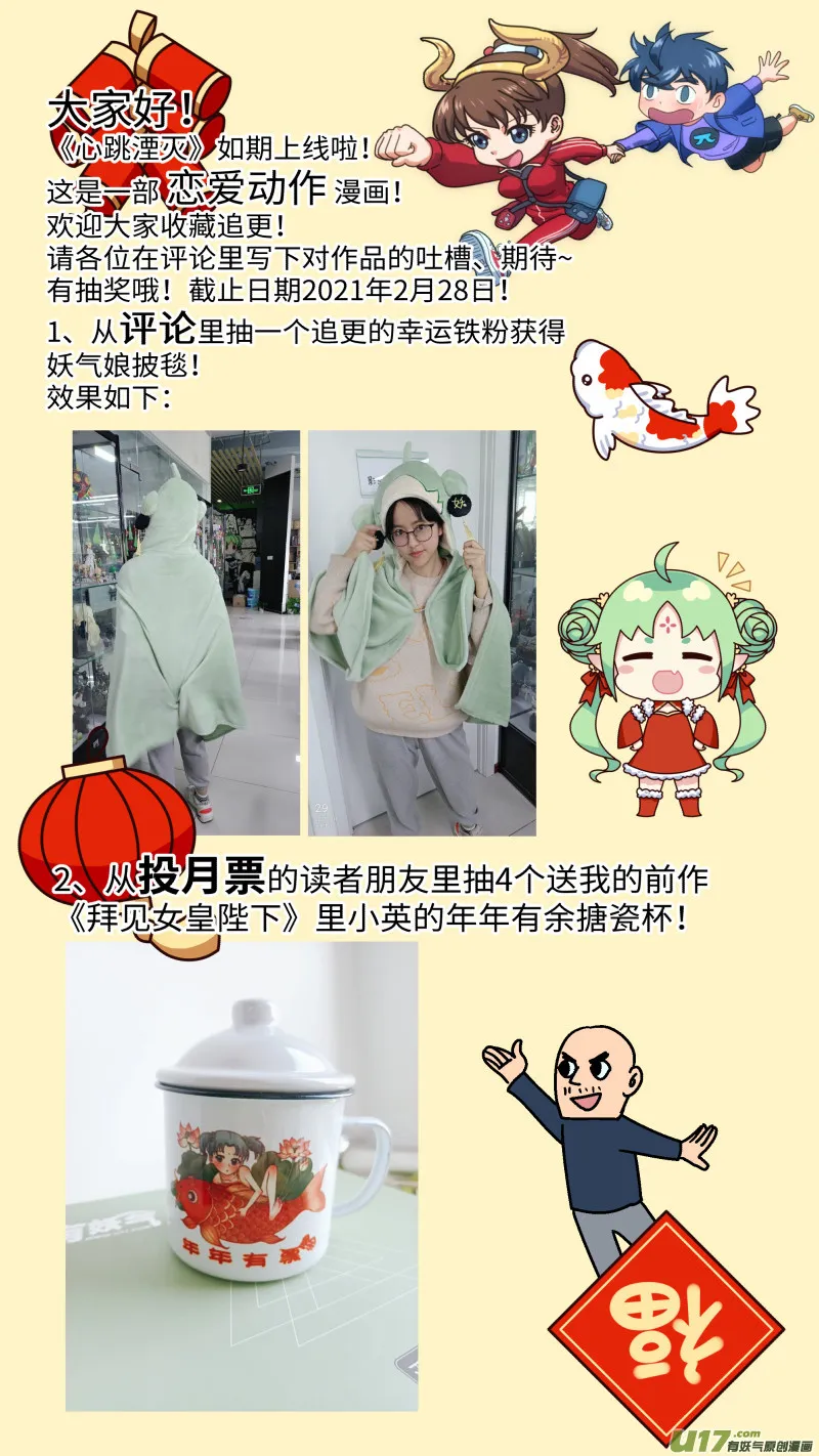 1 超能力 第36页