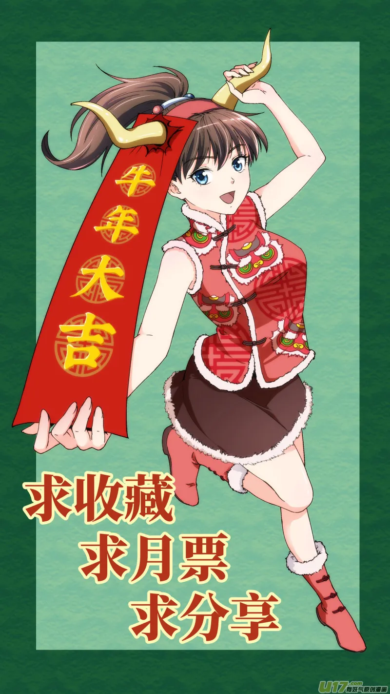 1 超能力 第37页