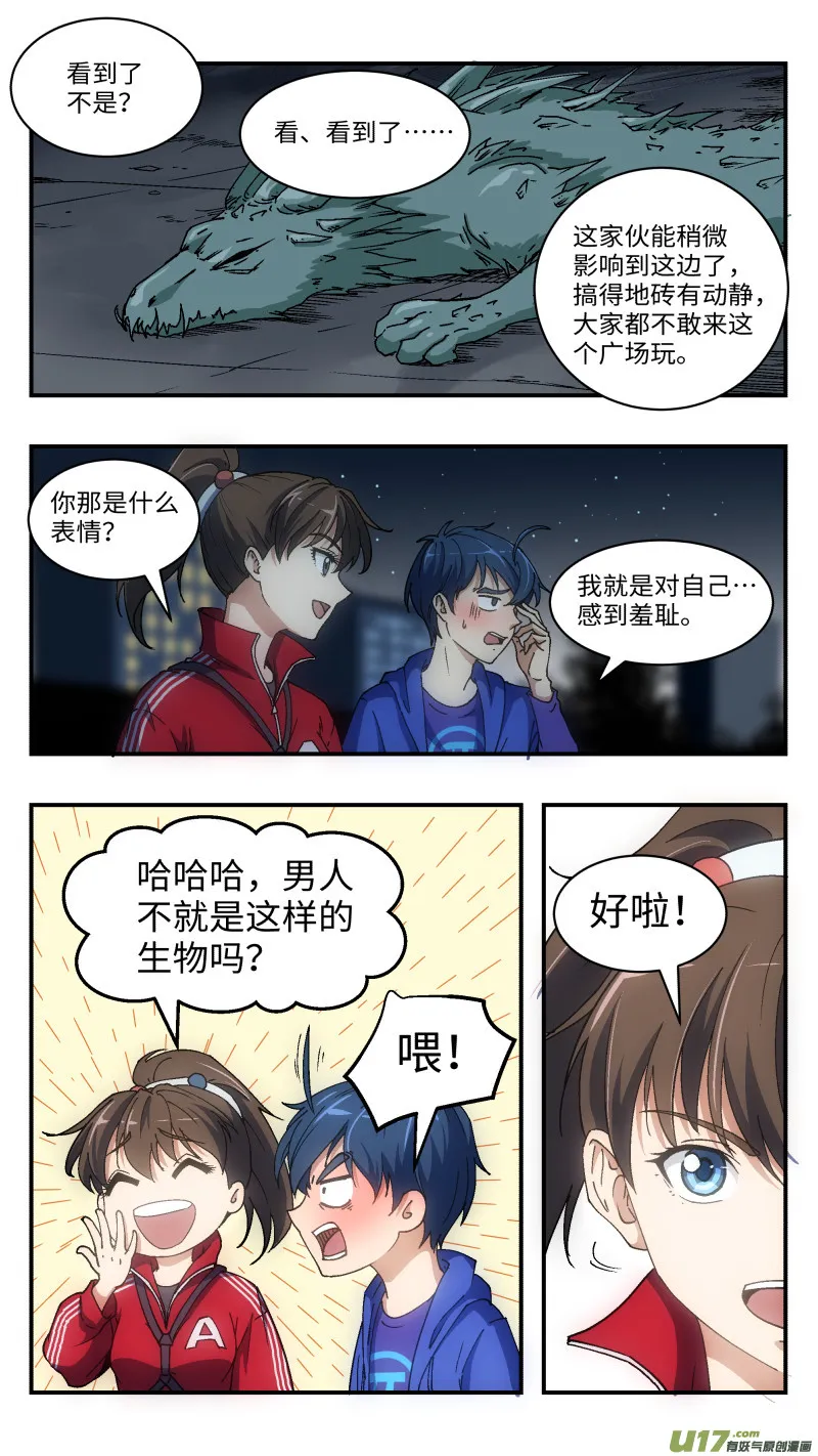 2 新手任务 第1页