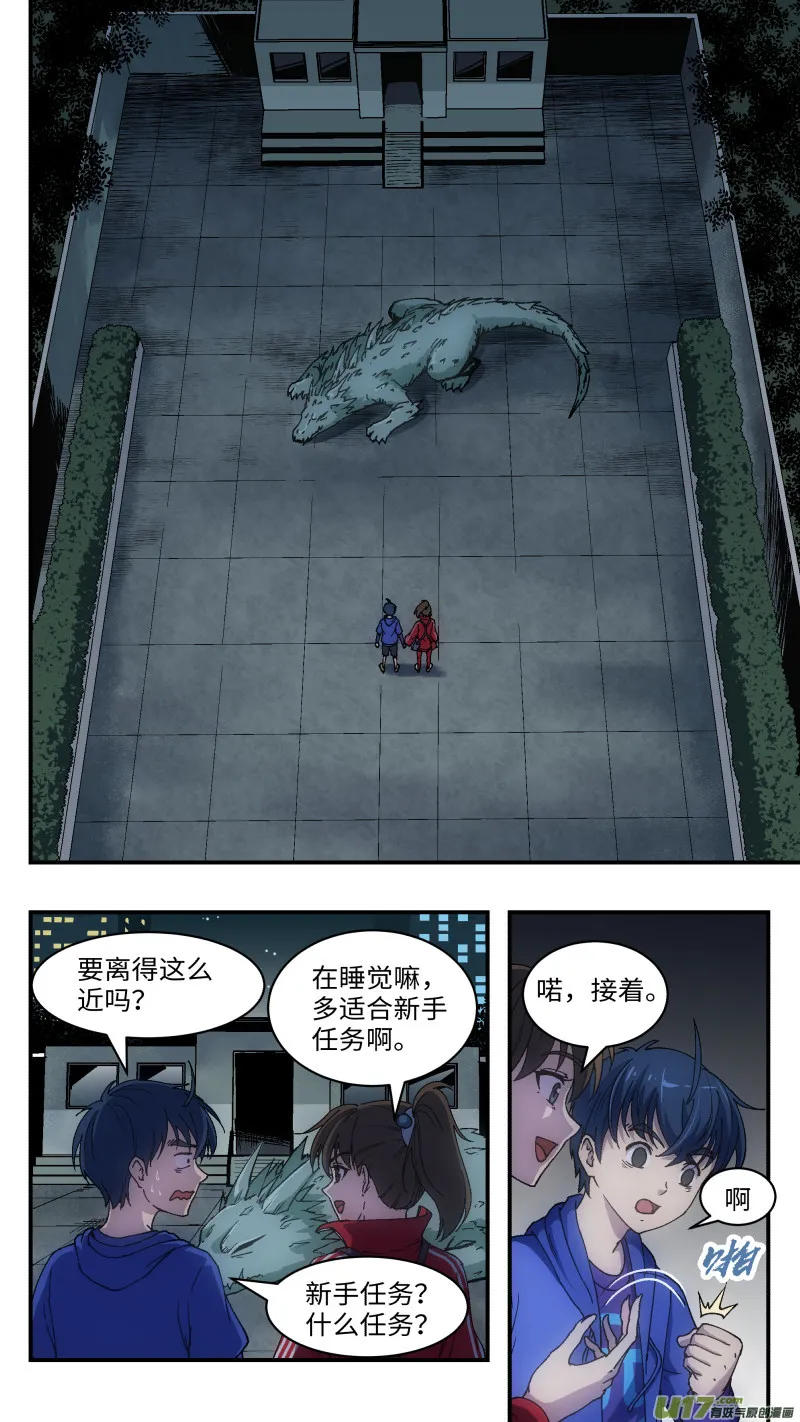 2 新手任务 第3页