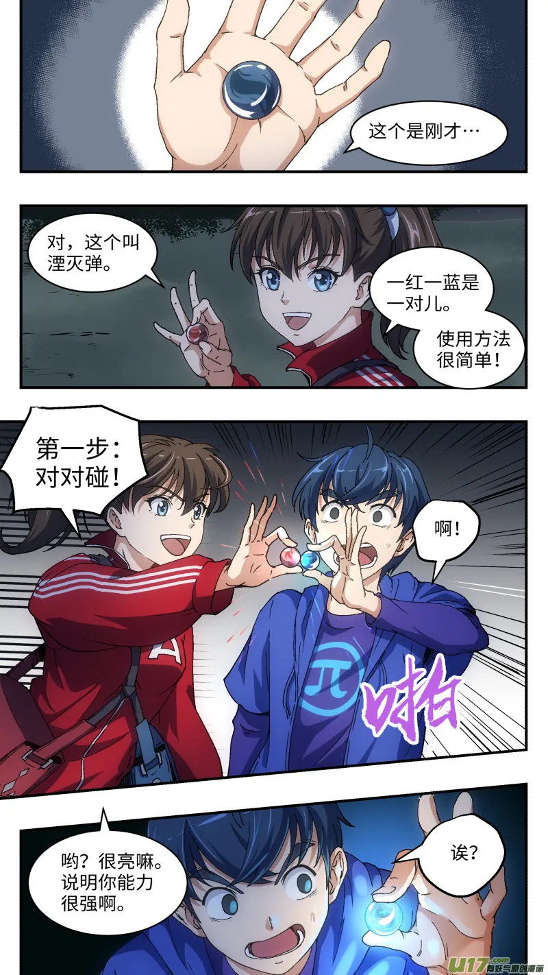 2 新手任务 第4页