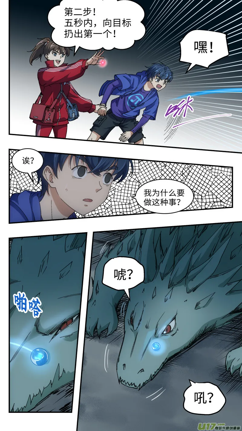 2 新手任务 第5页