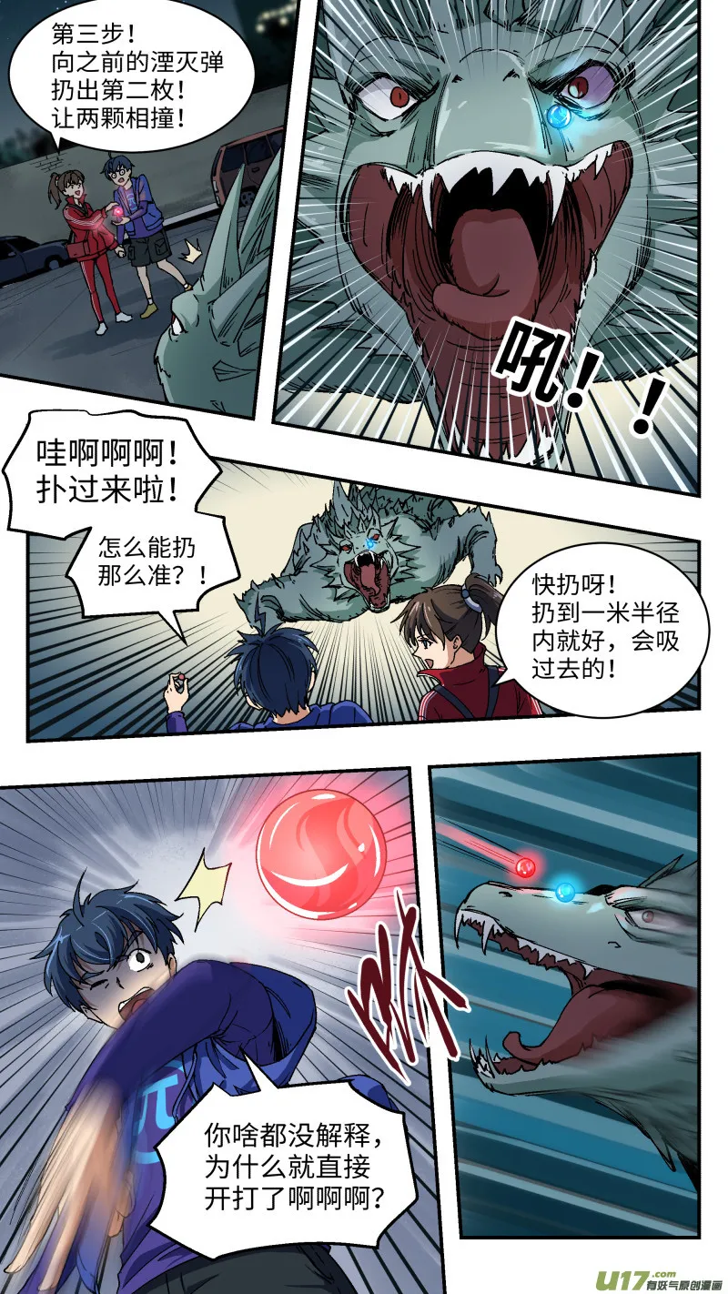 2 新手任务 第6页