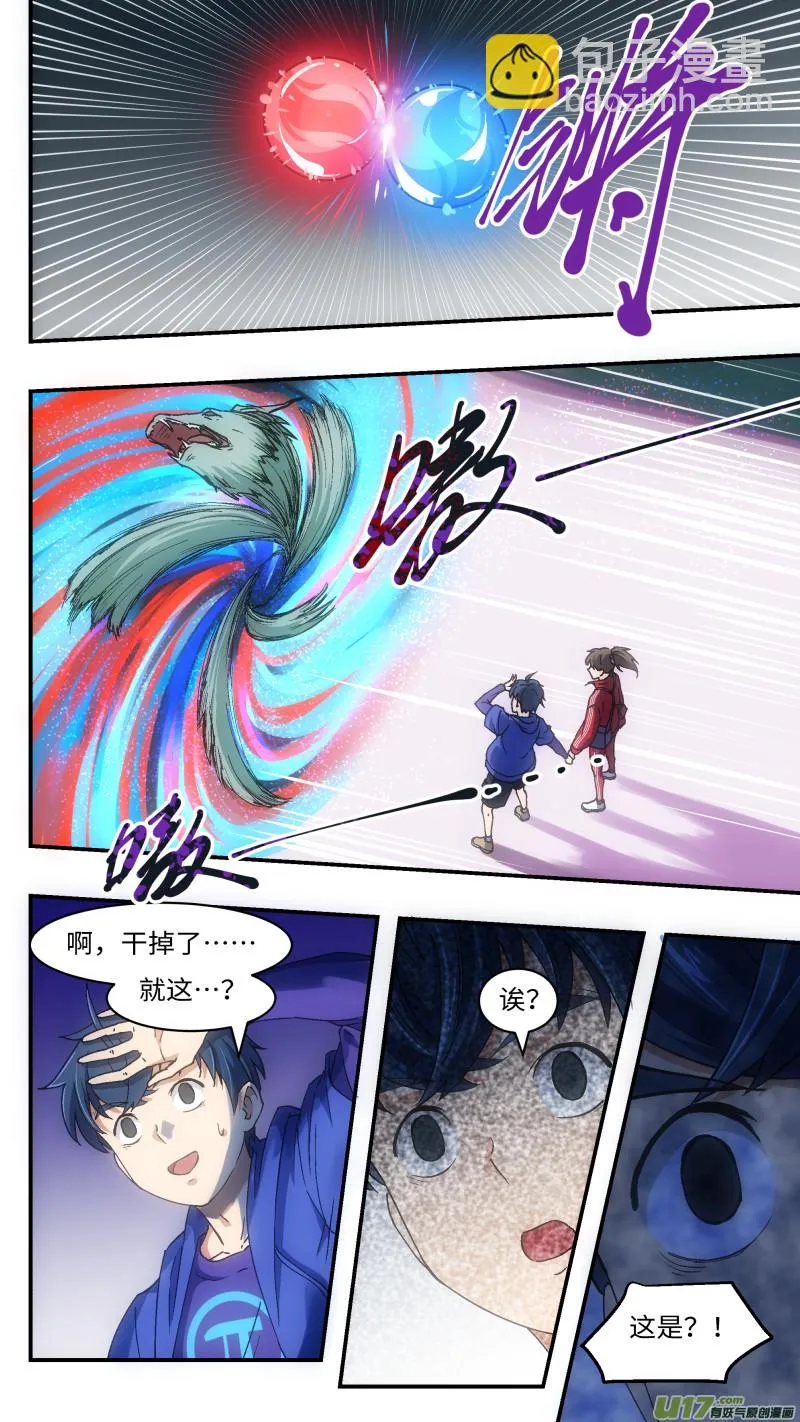 2 新手任务 第7页
