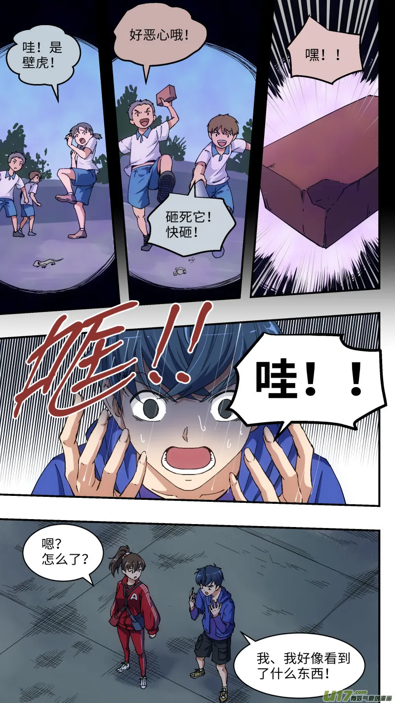 2 新手任务 第8页