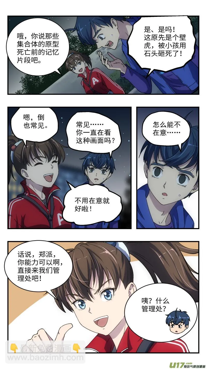 2 新手任务 第9页