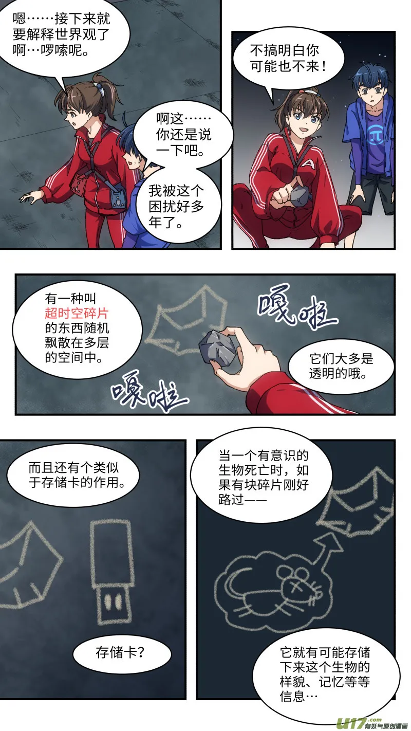 2 新手任务 第10页