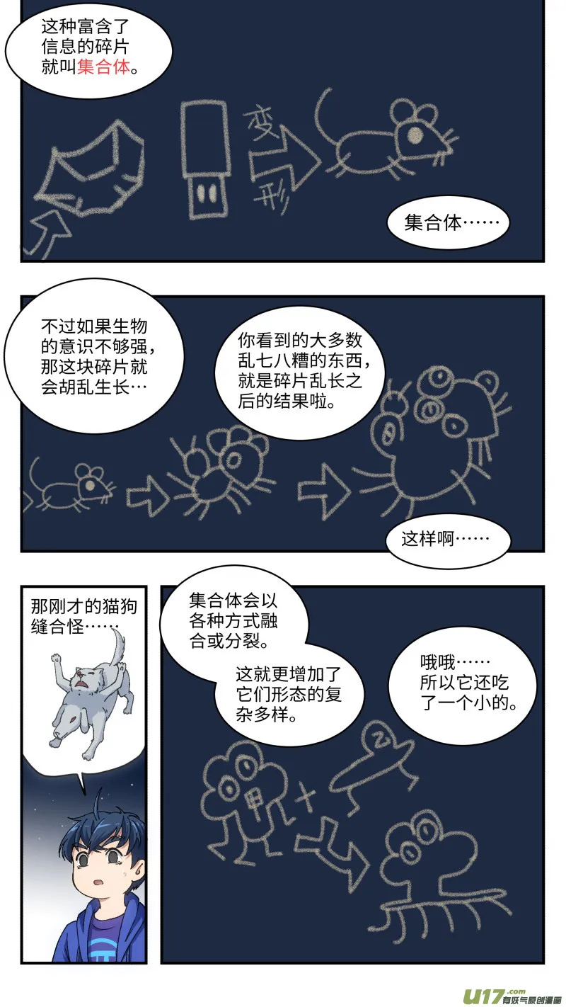 2 新手任务 第11页