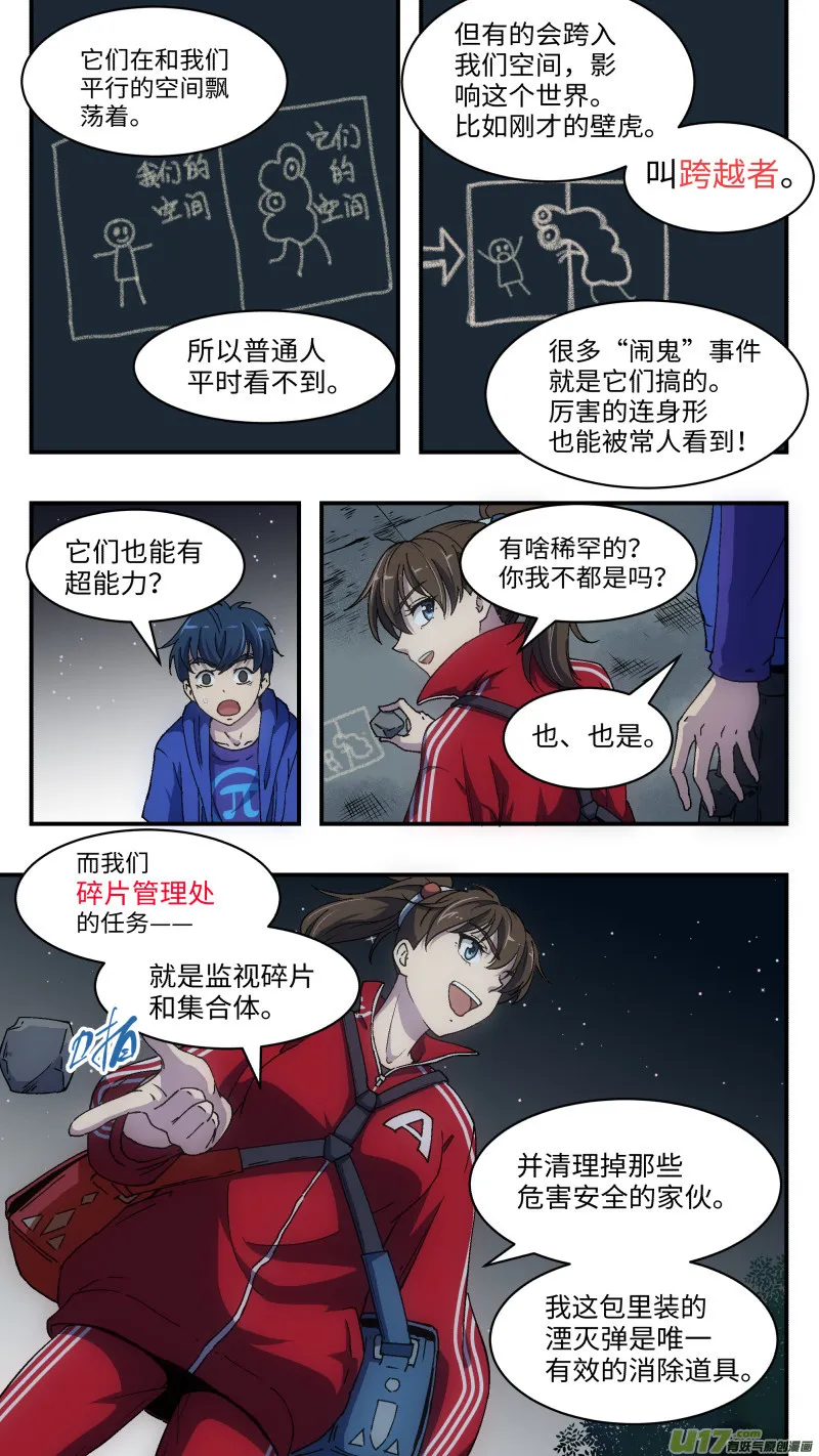 2 新手任务 第12页