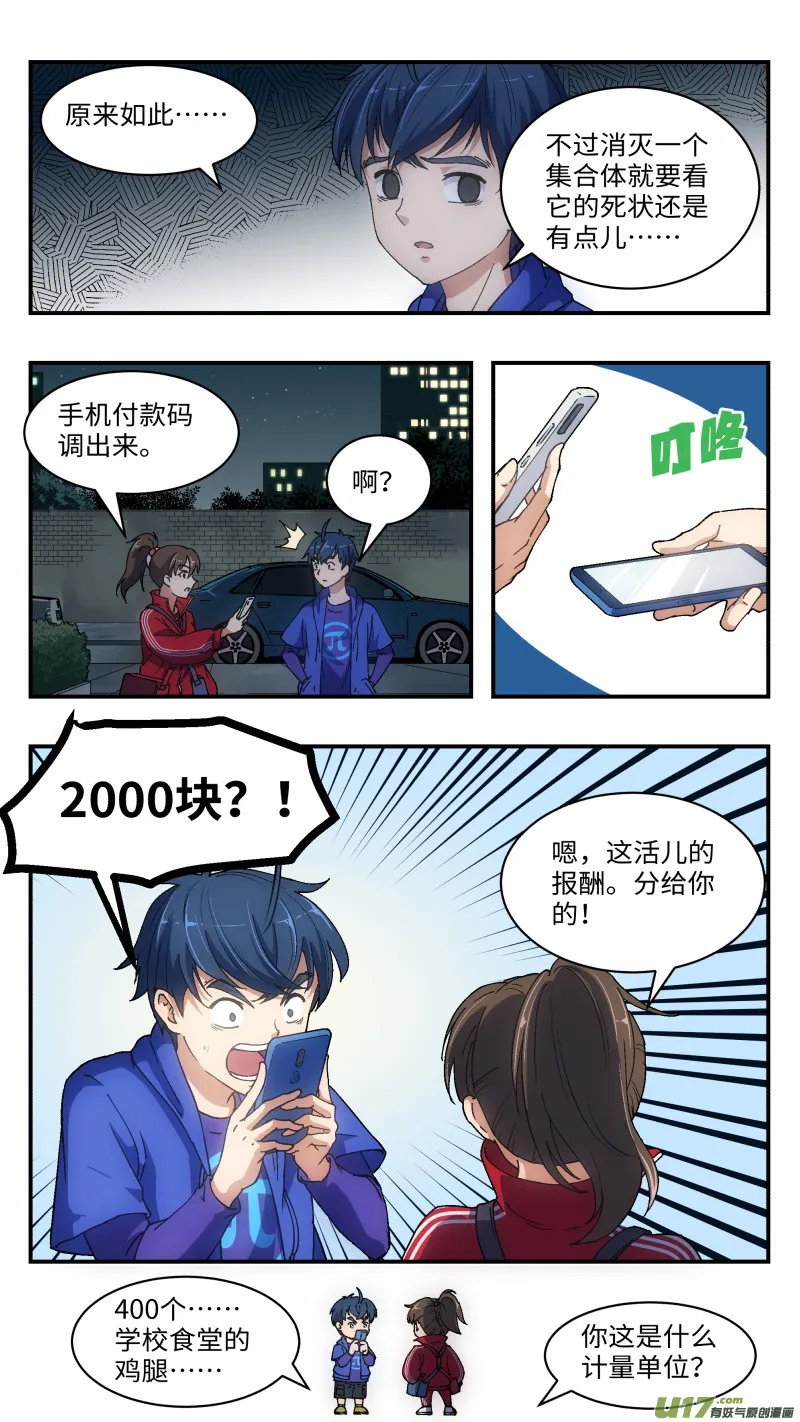 2 新手任务 第13页
