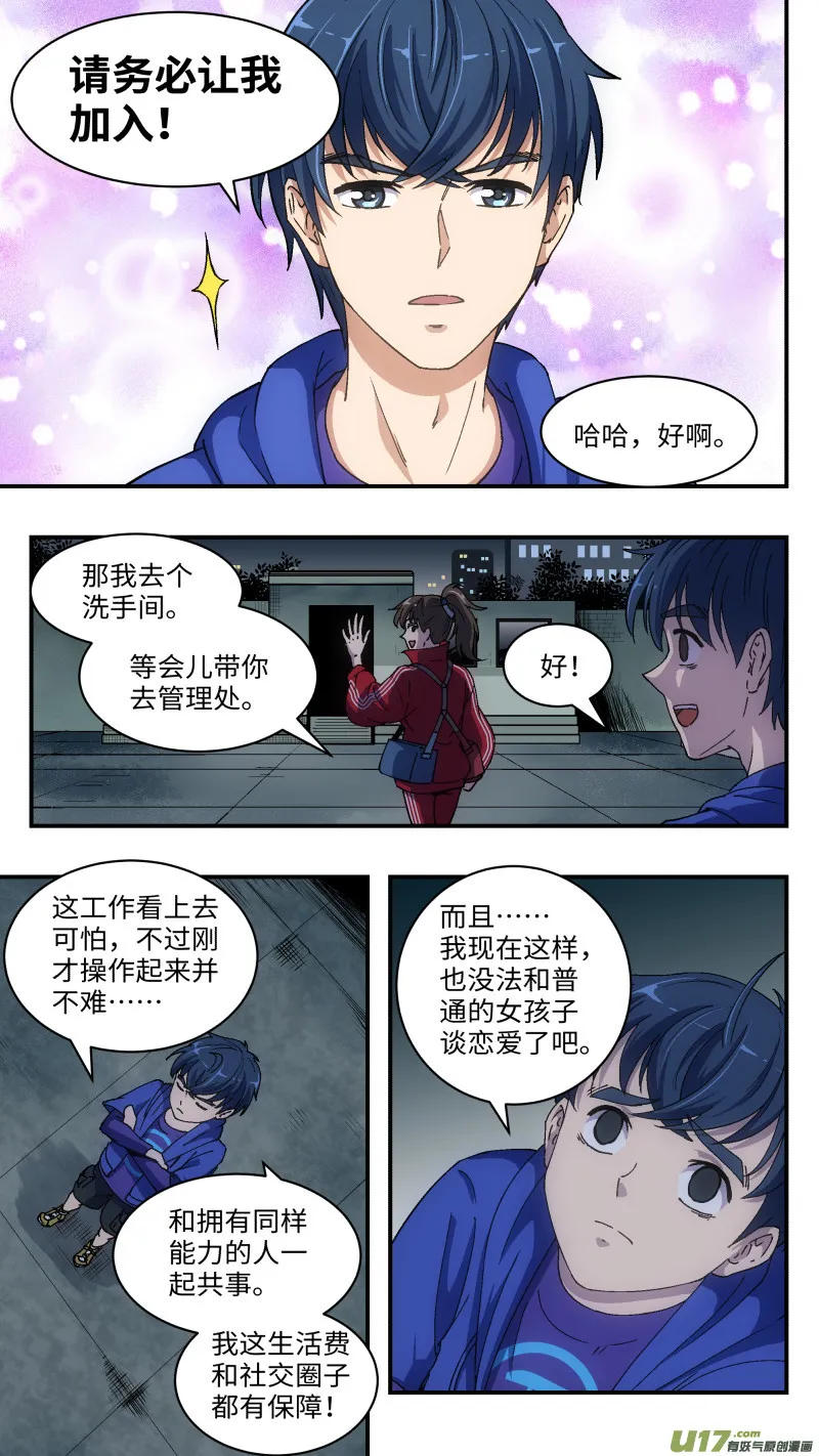 2 新手任务 第14页