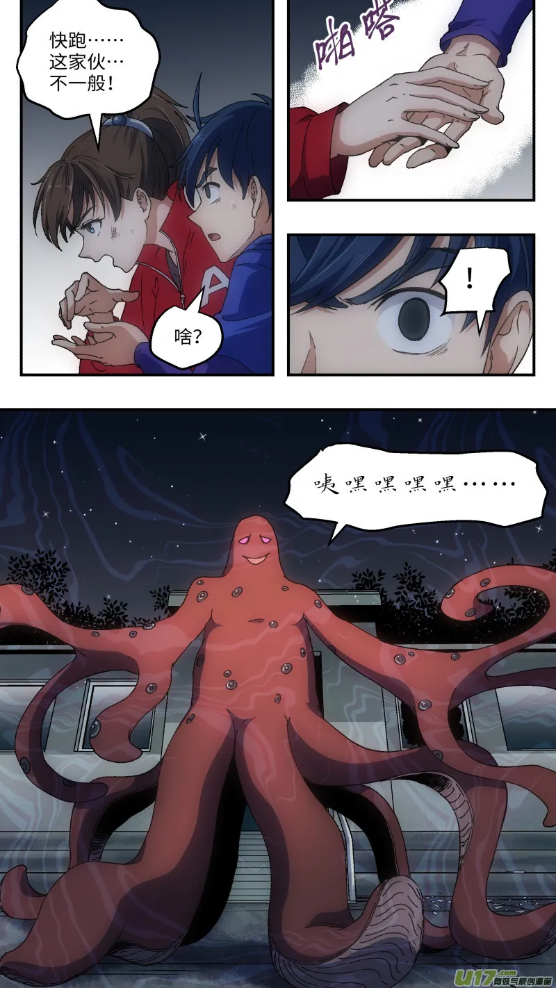 2 新手任务 第16页