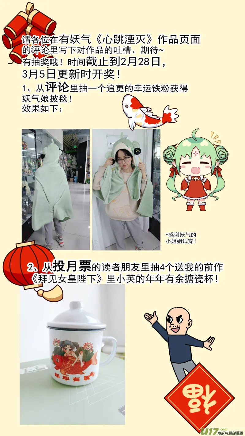 2 新手任务 第17页
