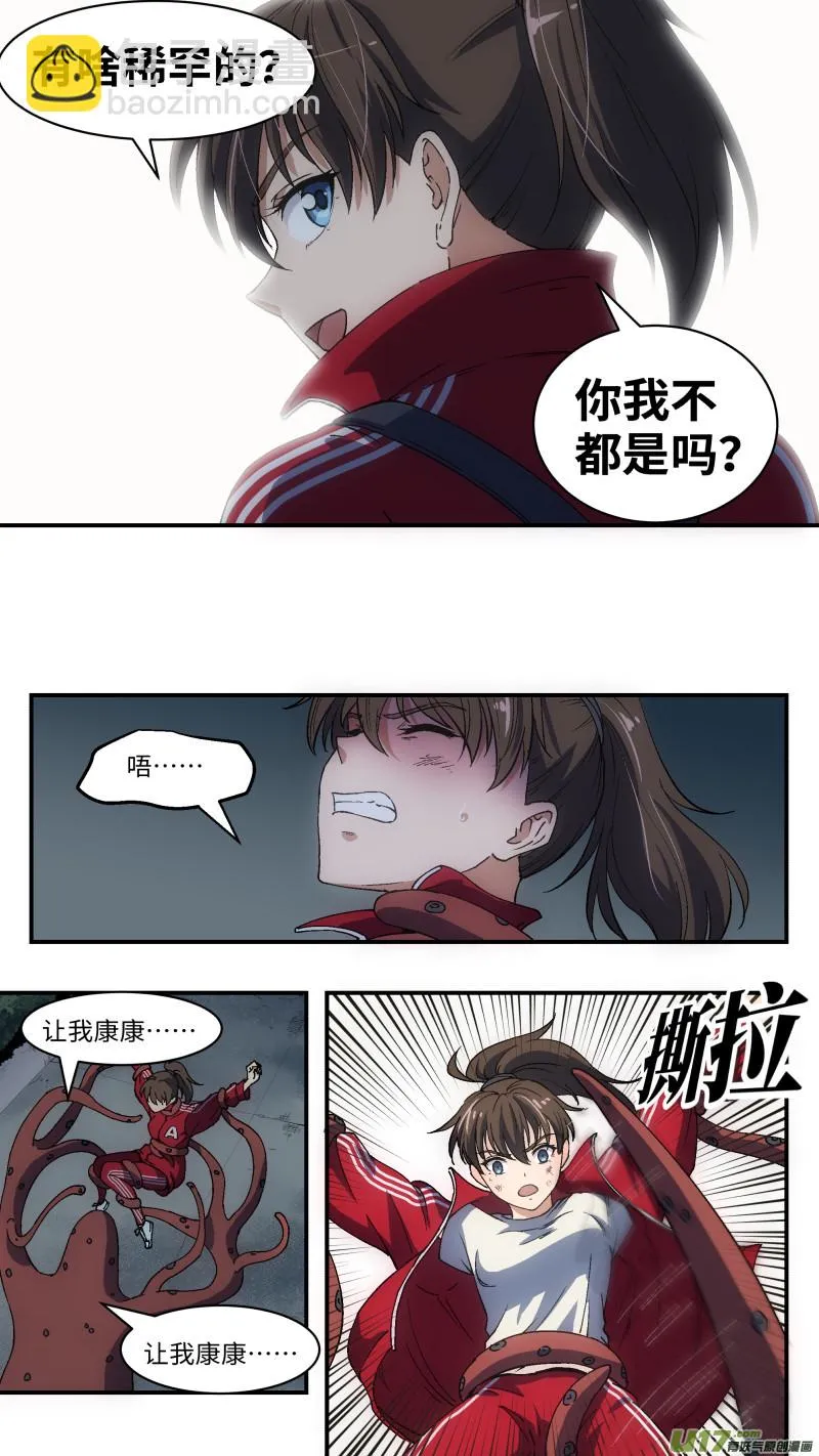 3 勇气 第6页