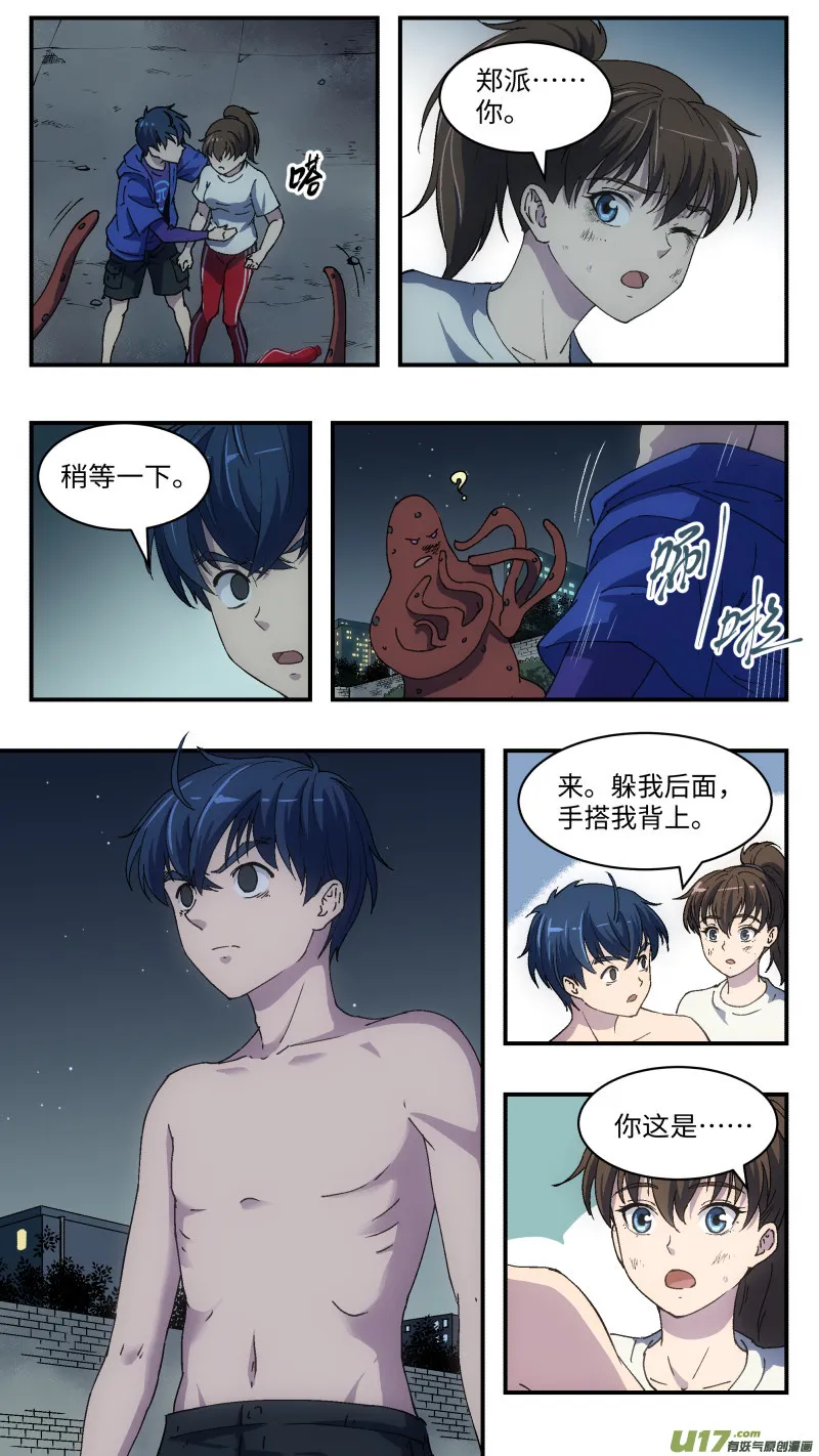 3 勇气 第10页