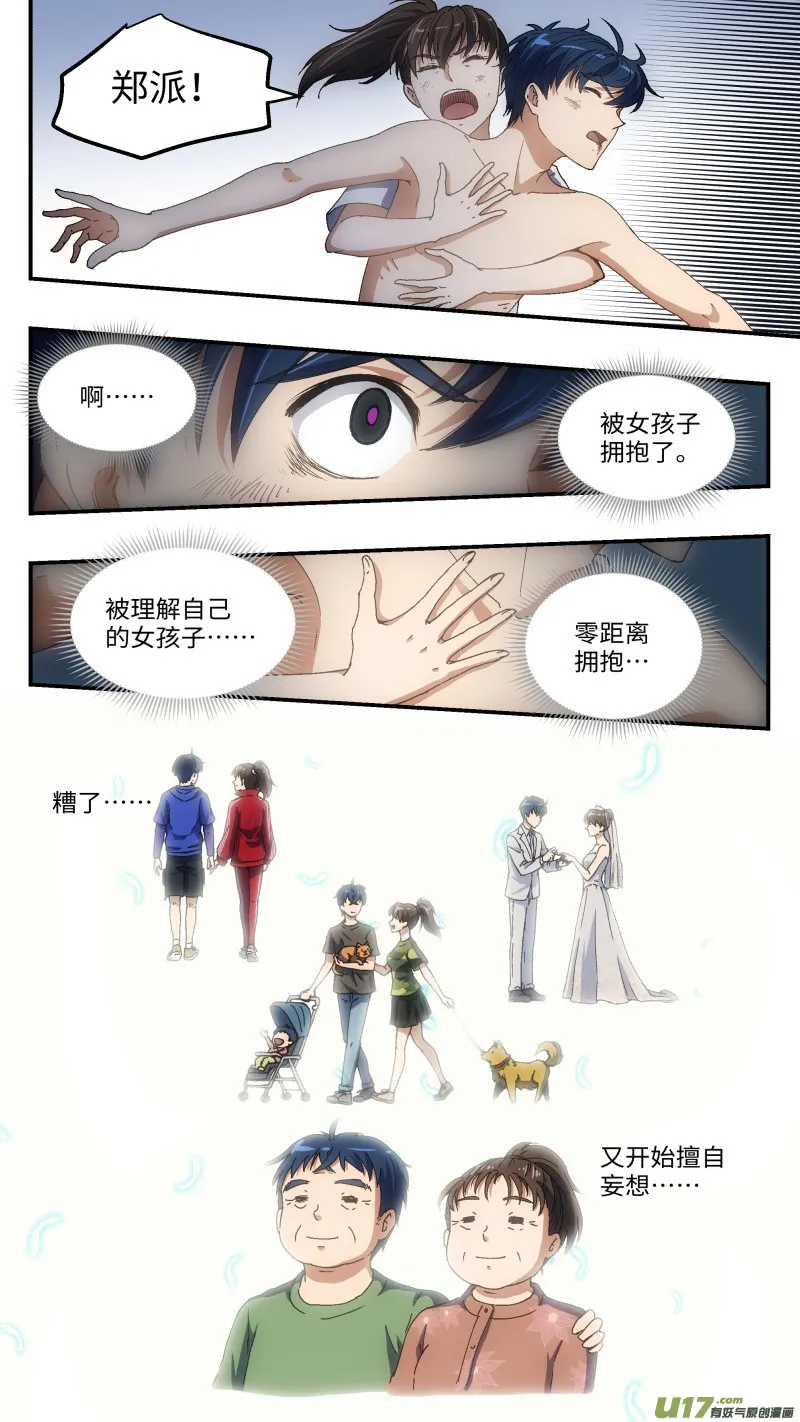 3 勇气 第13页