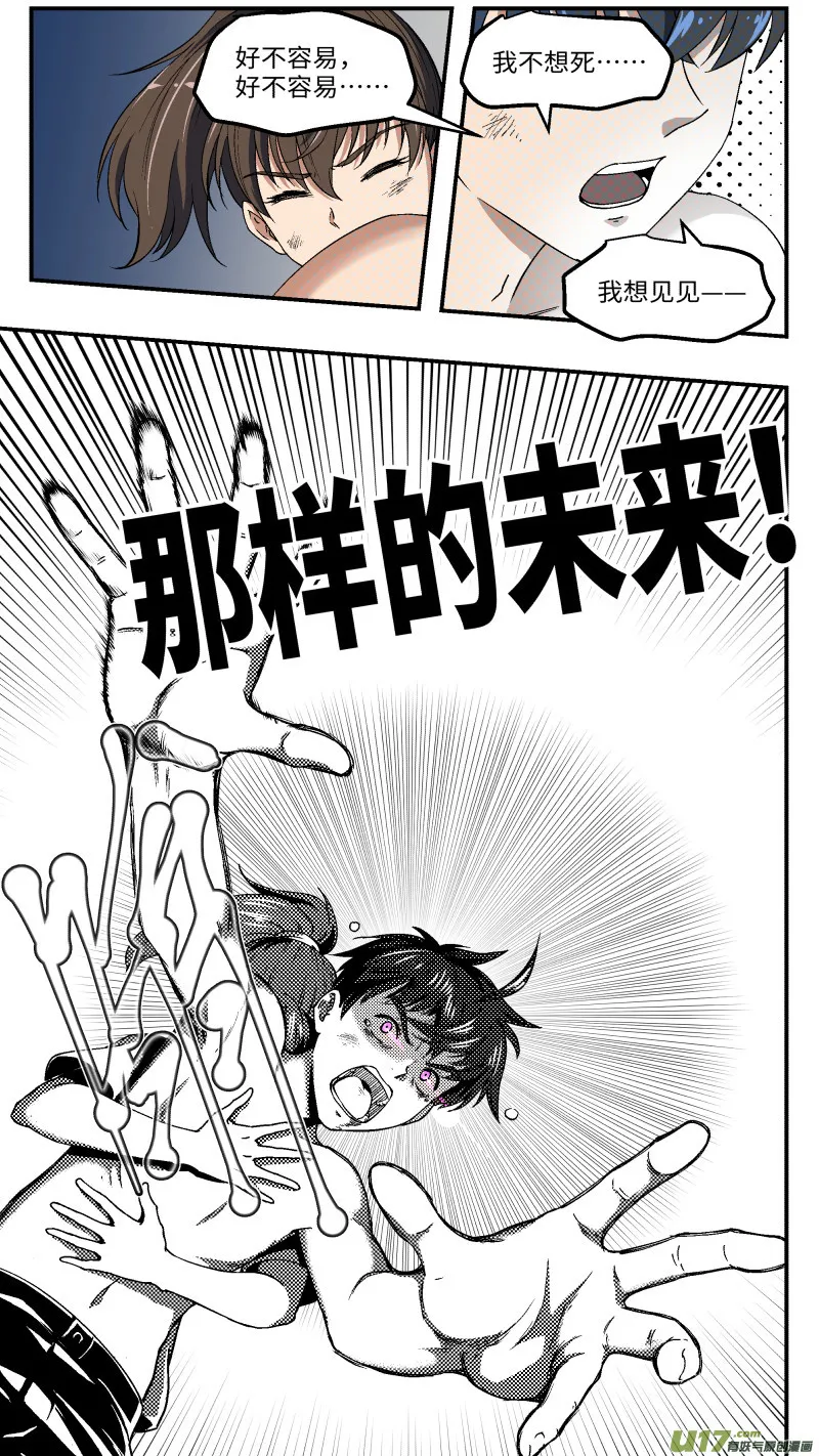 3 勇气 第14页