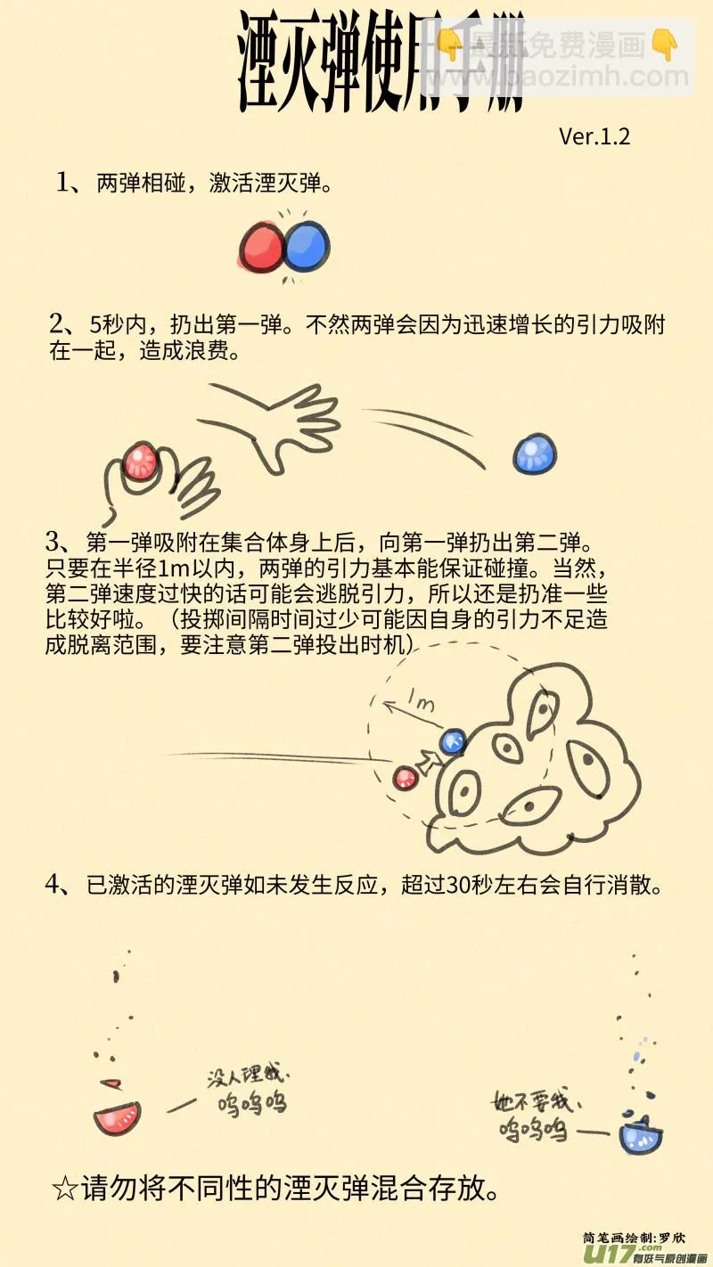 3 勇气 第17页