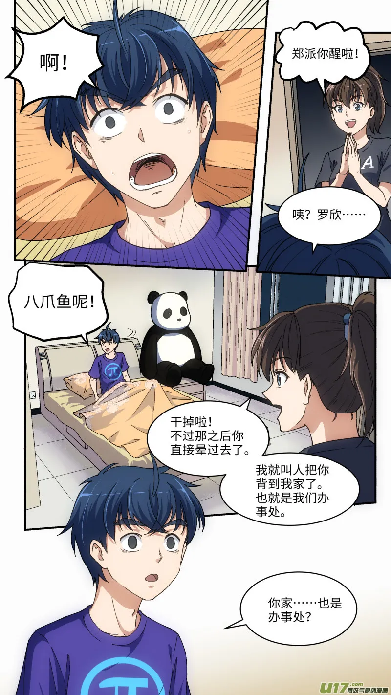 4 加入 第5页