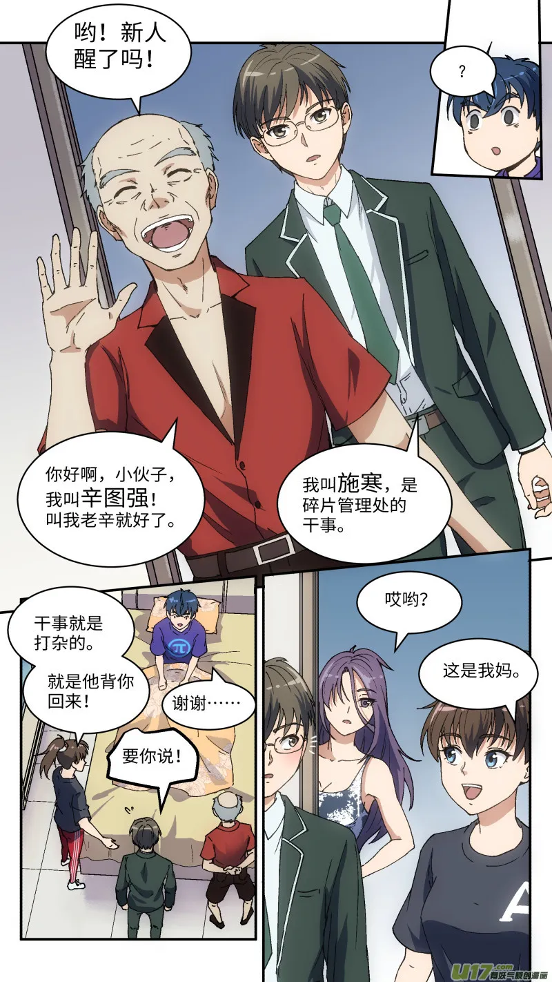 4 加入 第6页