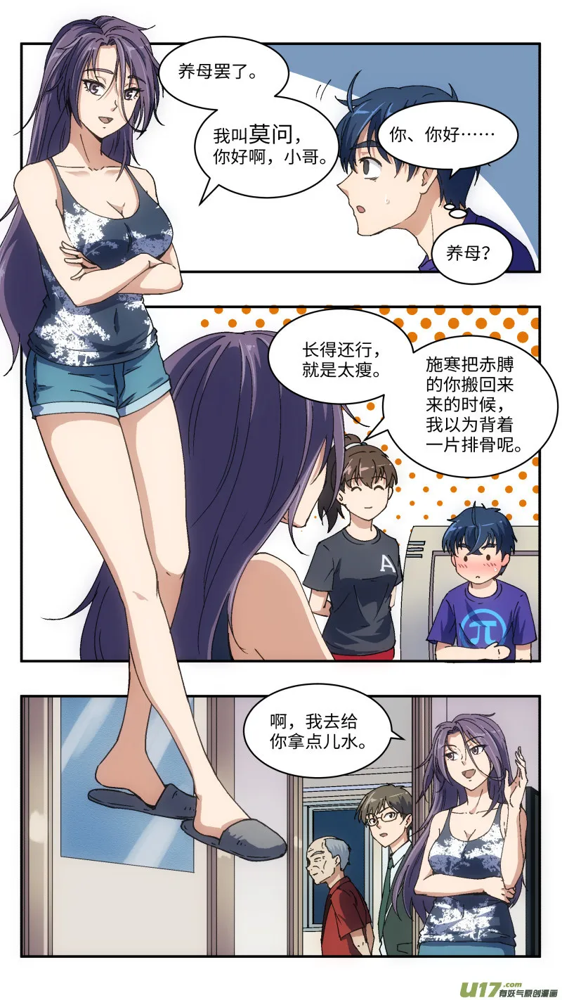 4 加入 第7页