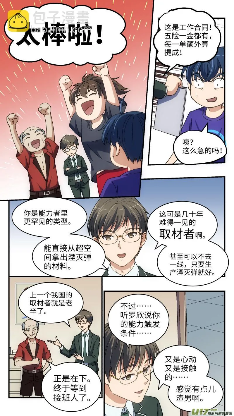 4 加入 第10页