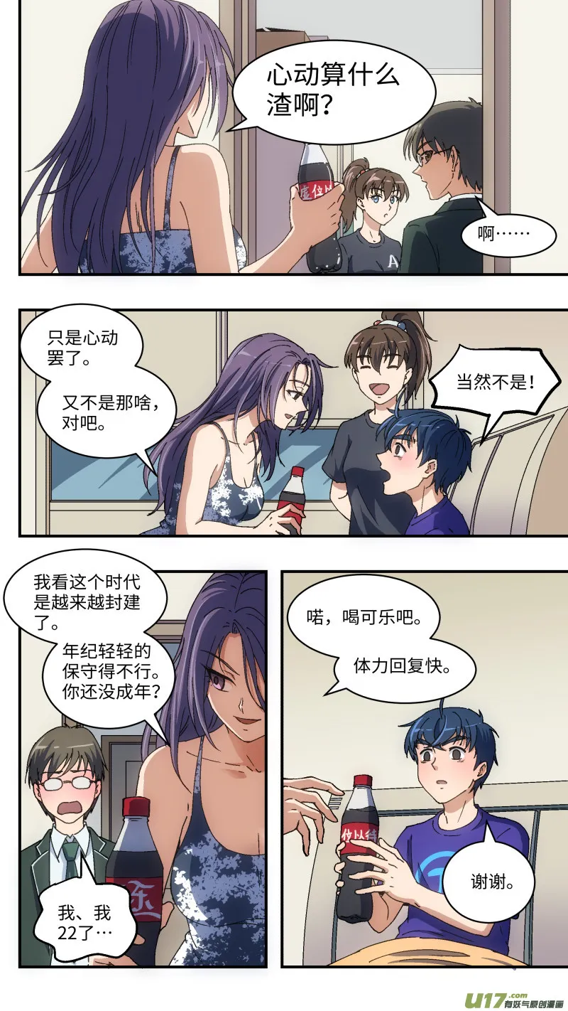 4 加入 第11页