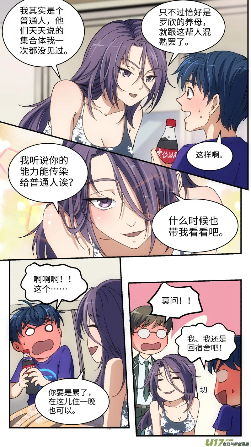 4 加入 第12页