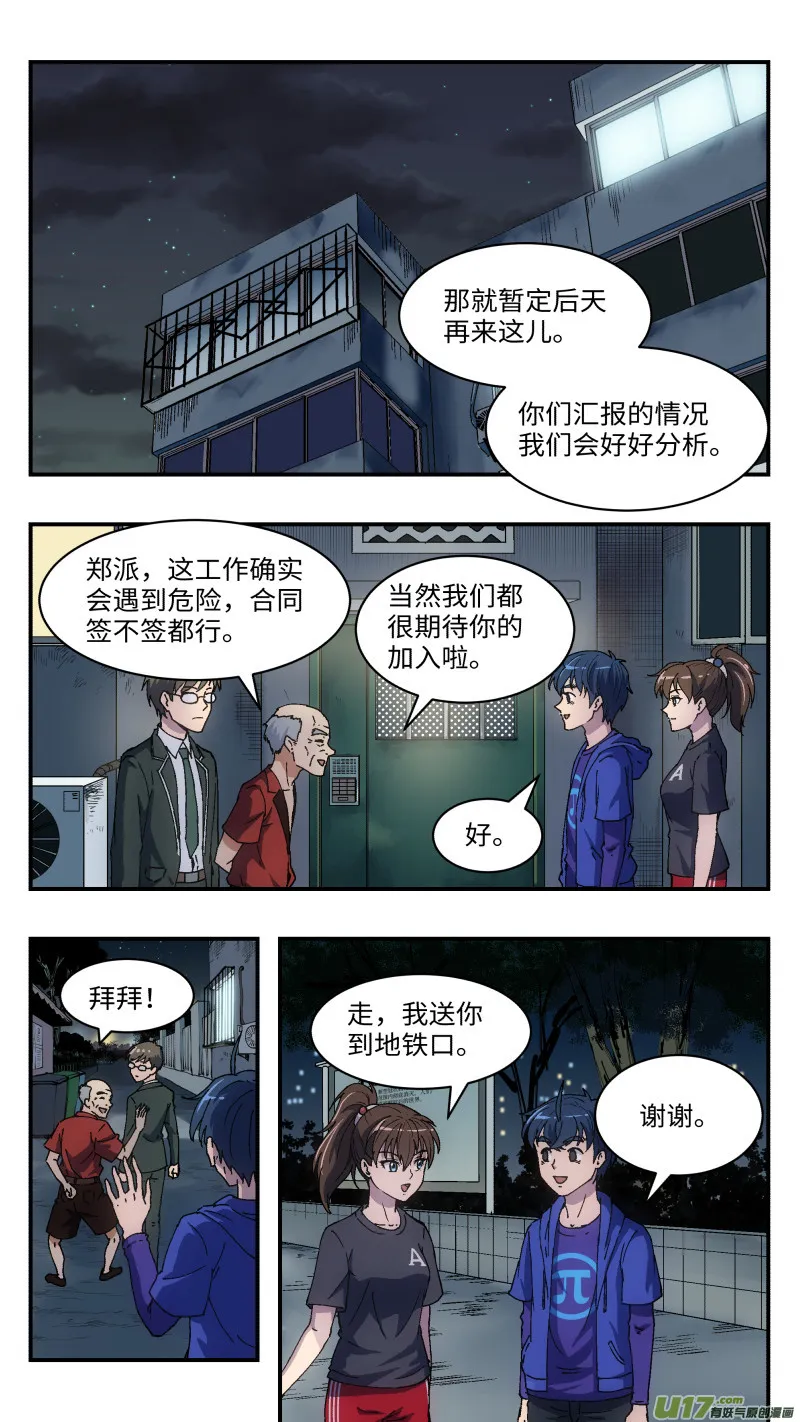 4 加入 第13页