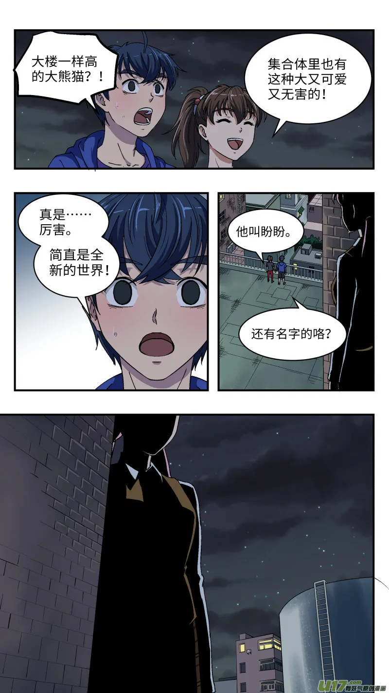 4 加入 第16页