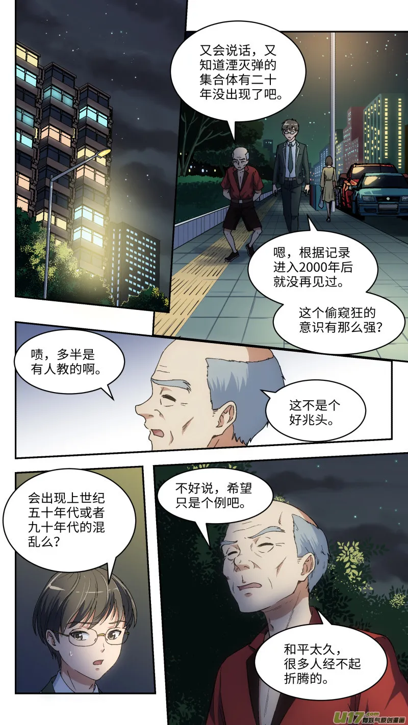 5 入职培训 第1页