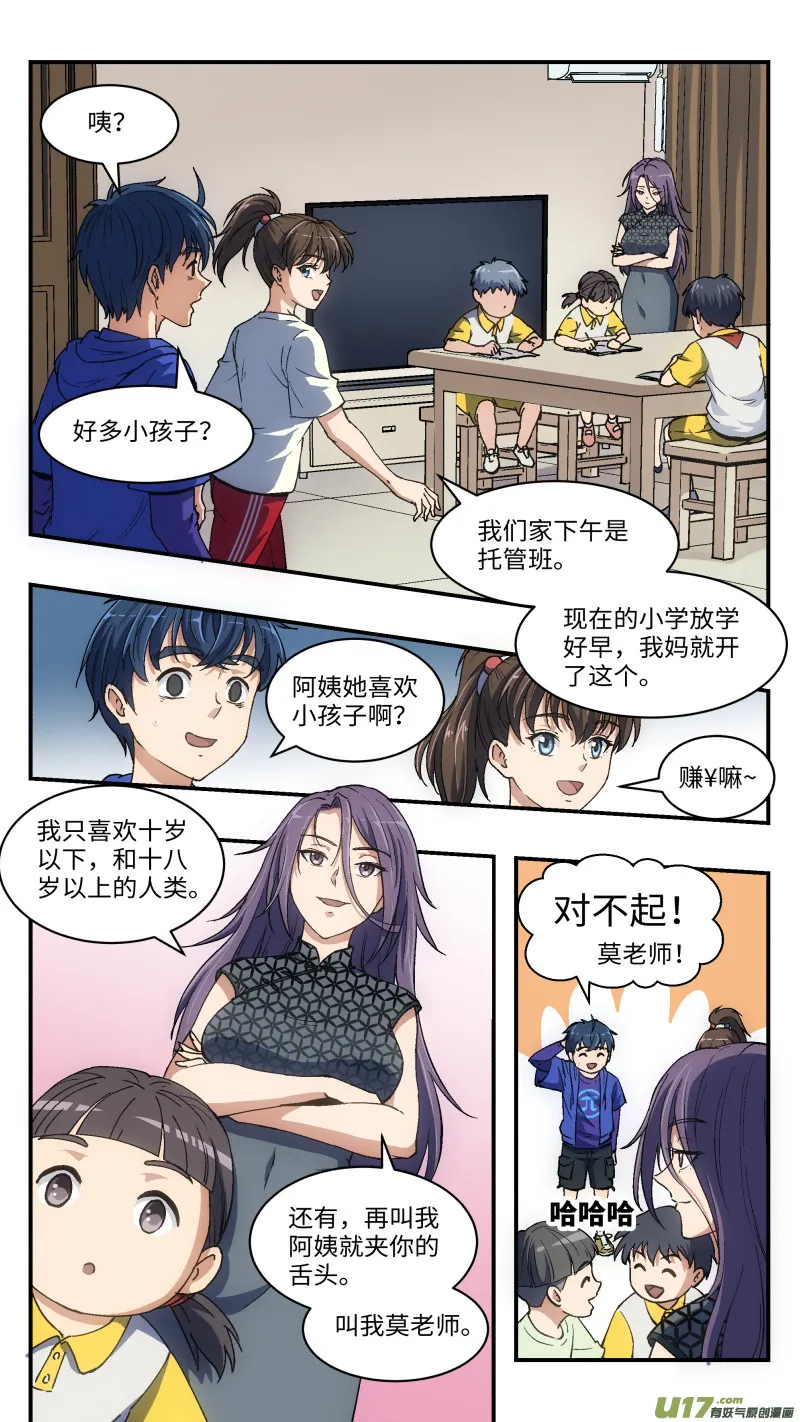 5 入职培训 第4页