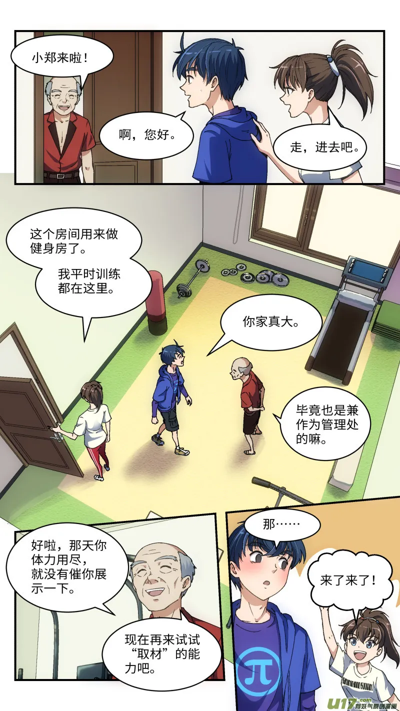 5 入职培训 第5页