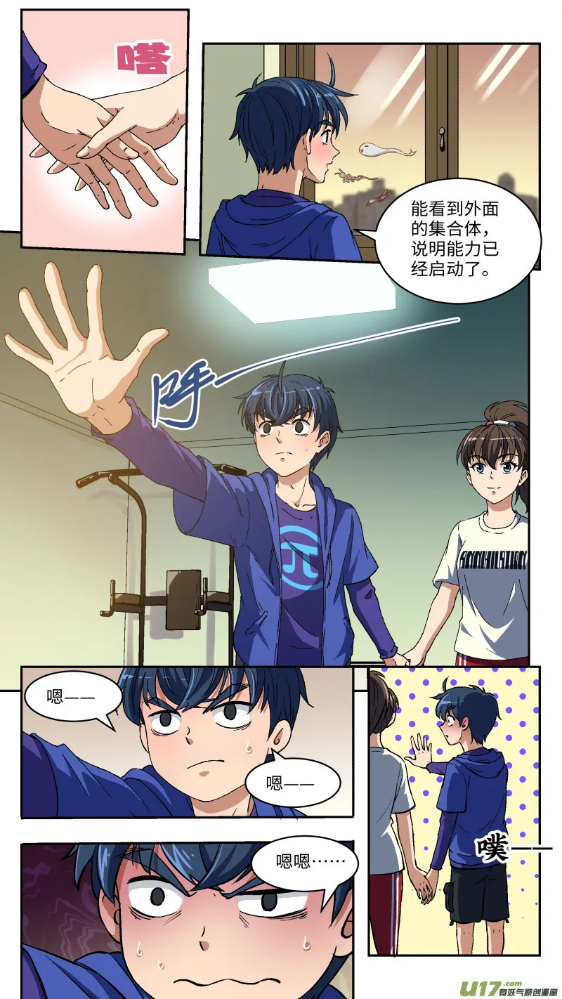 5 入职培训 第6页