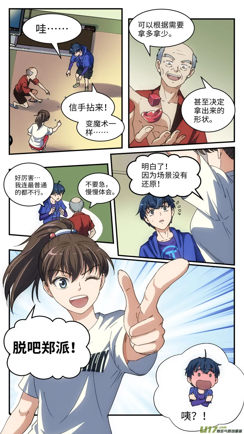 5 入职培训 第8页