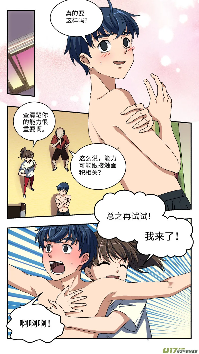 5 入职培训 第9页