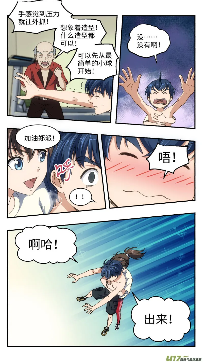 5 入职培训 第11页