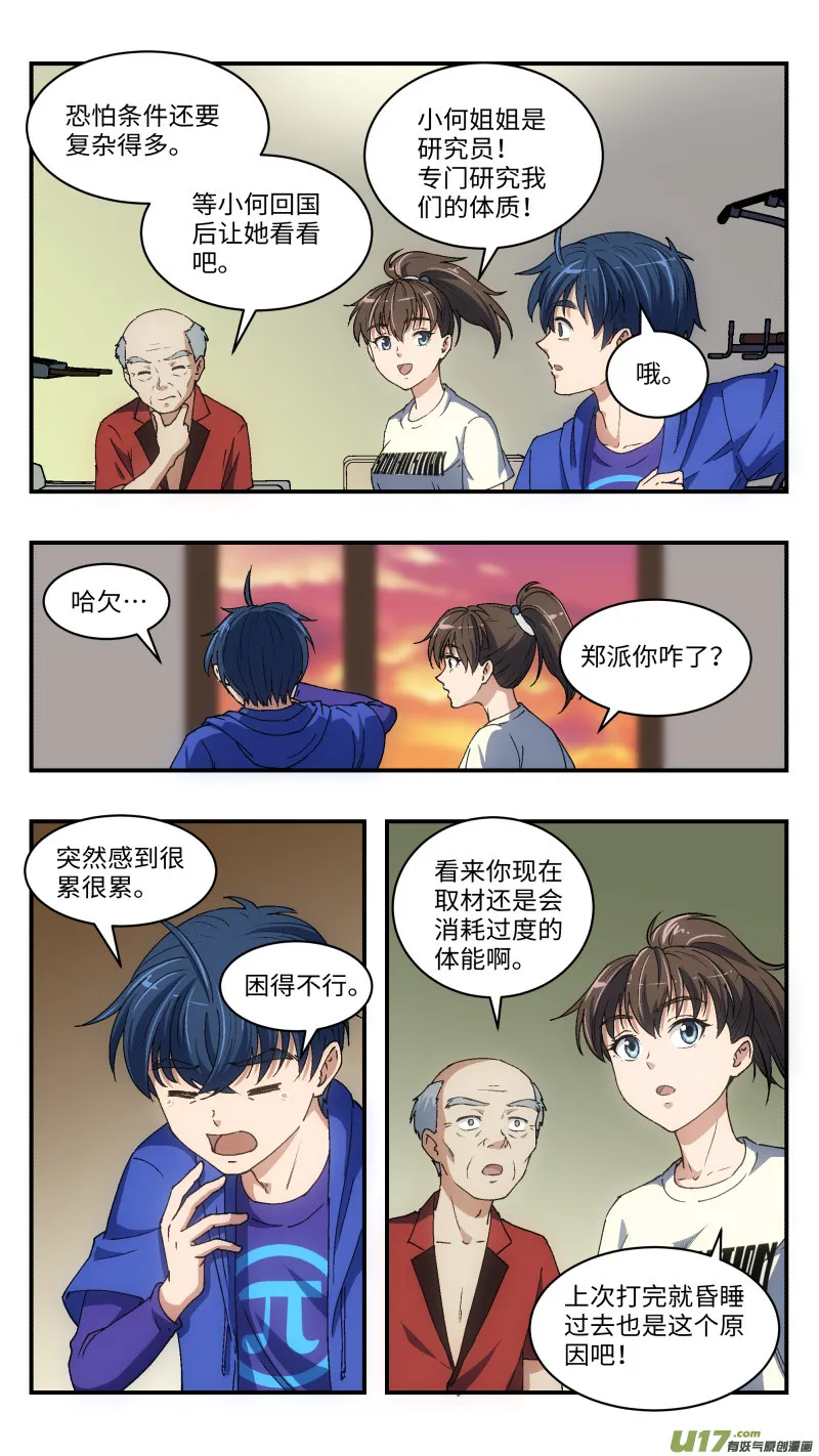 5 入职培训 第13页