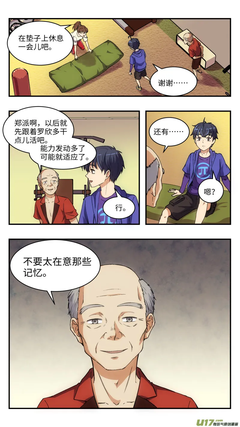 5 入职培训 第14页