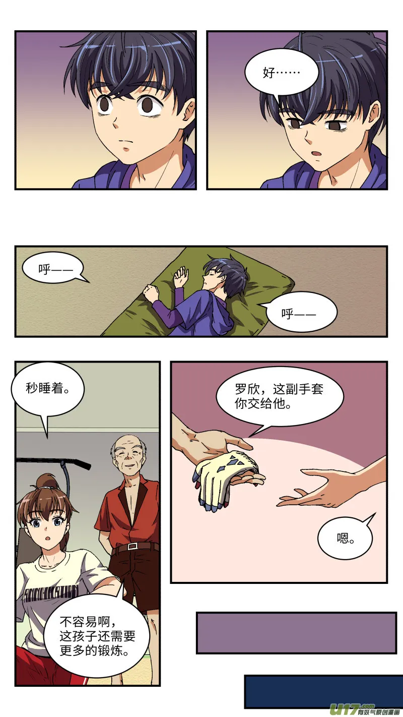 5 入职培训 第15页