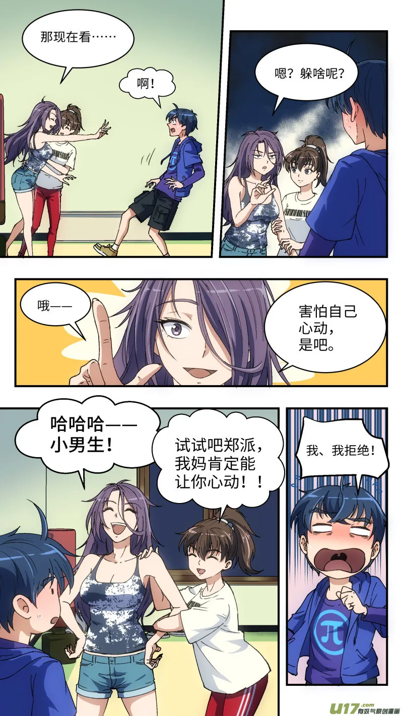 6 开工 第3页