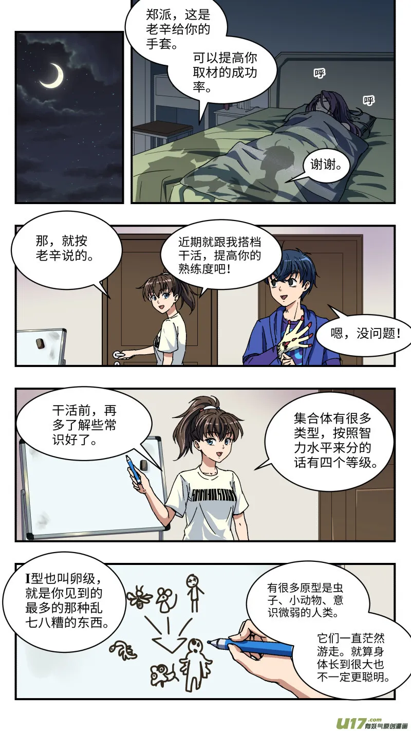6 开工 第5页