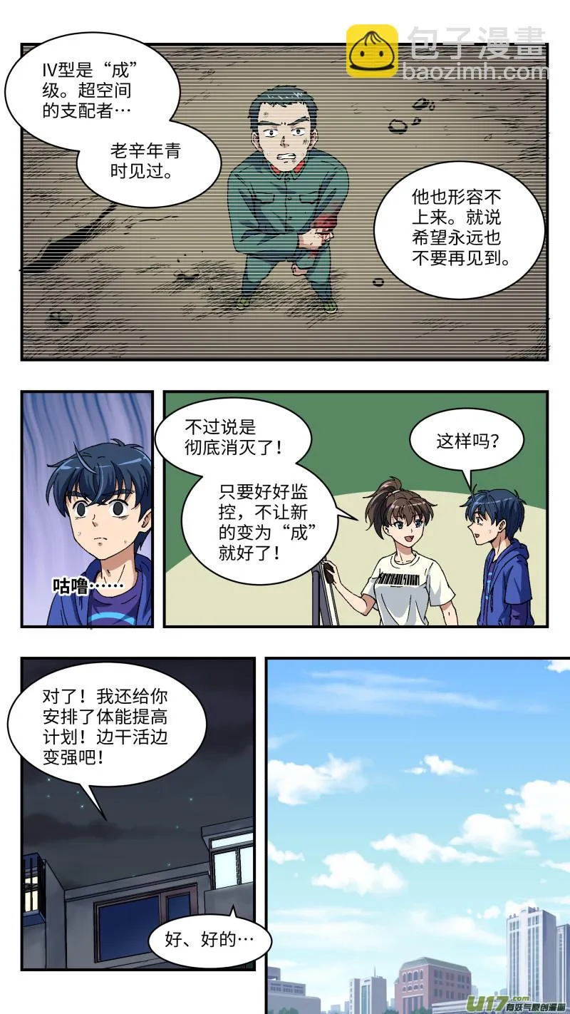 6 开工 第8页