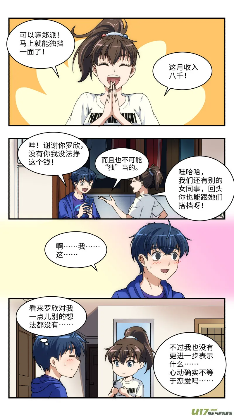 6 开工 第10页
