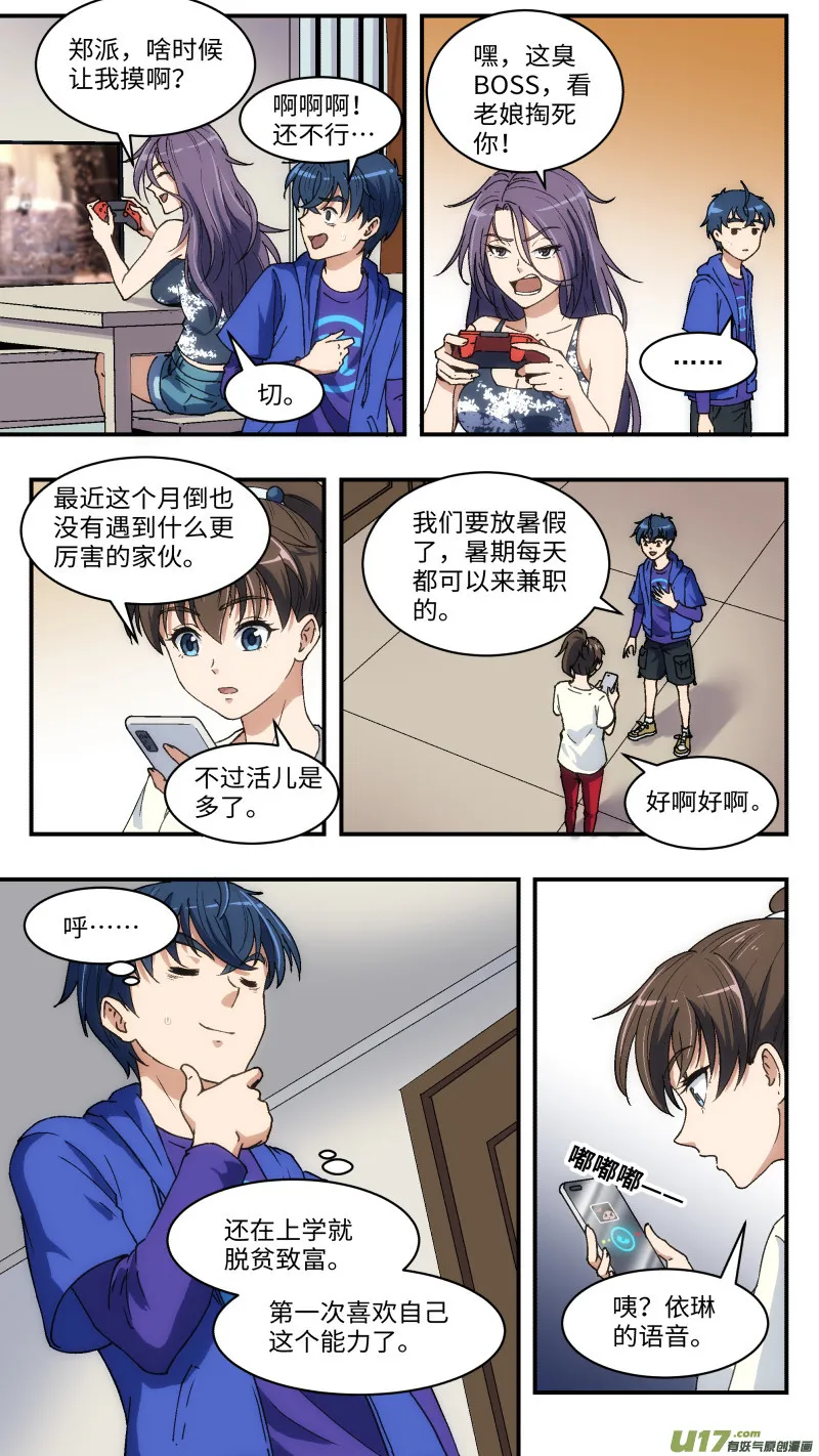6 开工 第11页