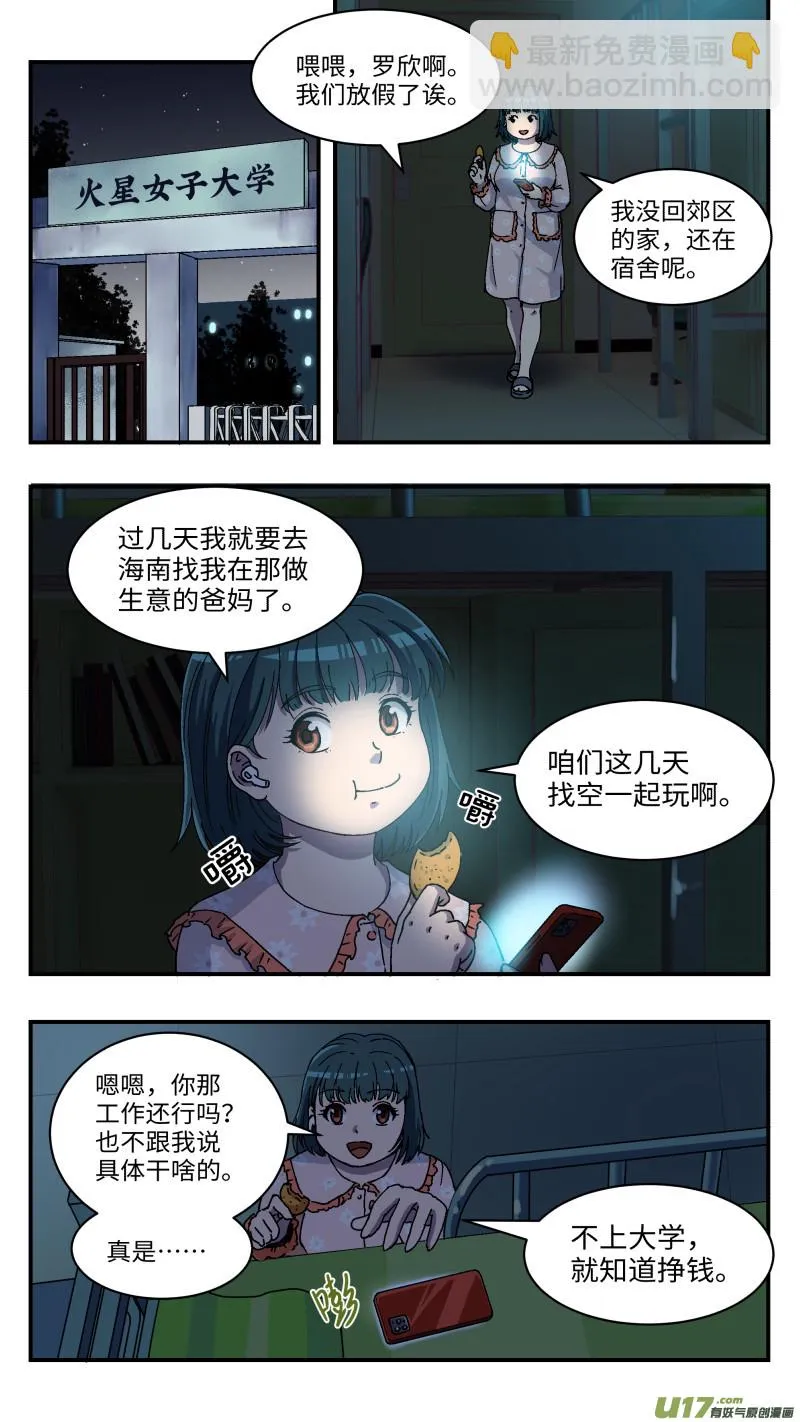 6 开工 第12页