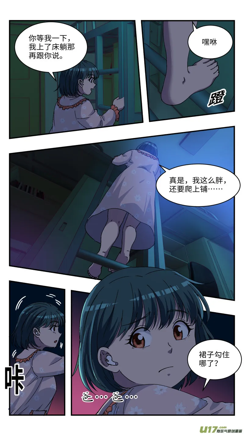 6 开工 第13页
