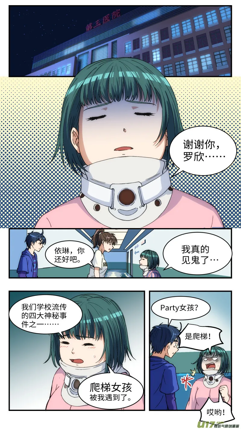 6 开工 第16页