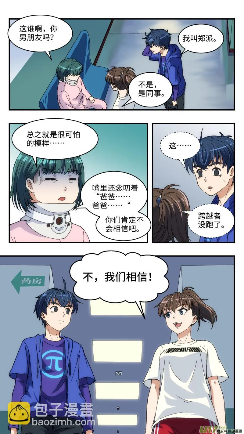 6 开工 第17页