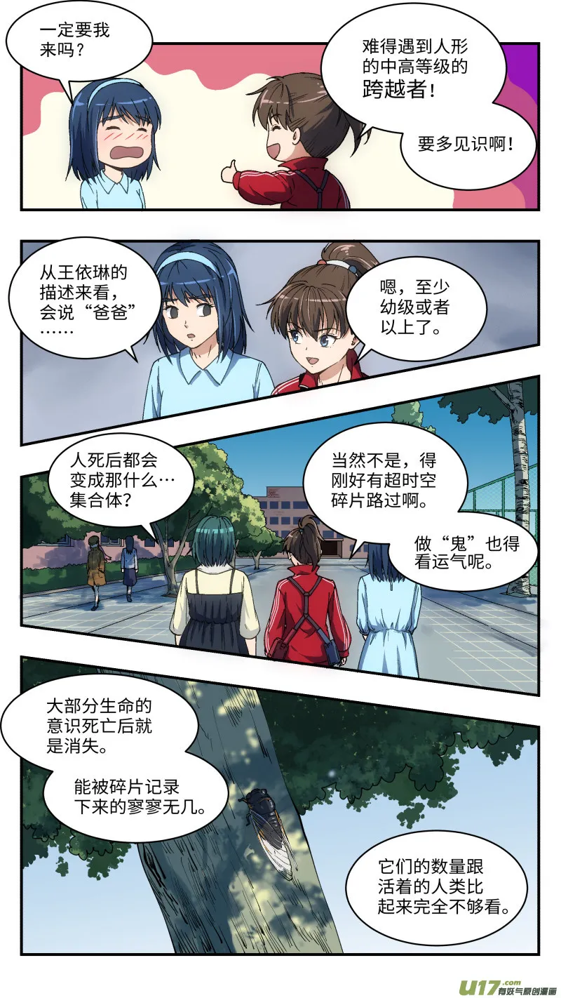 7 变装潜入 第4页